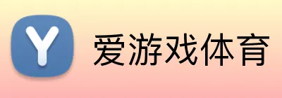 爱游戏体育 logo